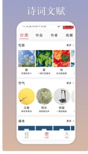 慕诗客官网  v1.0.2图1