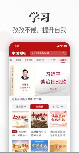 中国视听app下载苹果版  v1.0.0图3