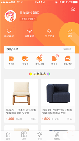 质汇明星app  v1.0图2