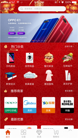 质汇明星app