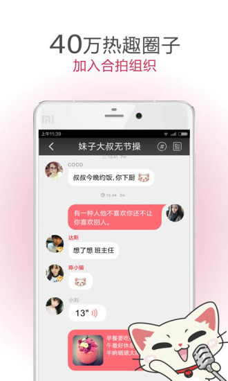 遇见软件最新版下载安装免费  v5.1.3图2