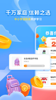 学宝  v6.3.34图3