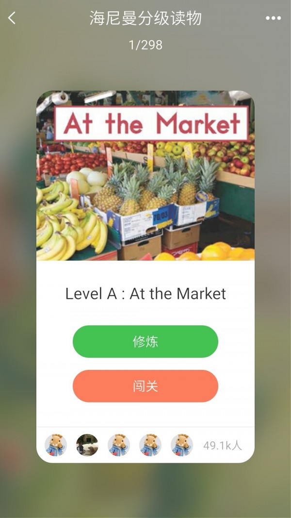 趣趣英语  v6.2.2图1