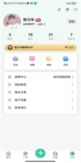 须弥社区最新版  v1.8.3图3