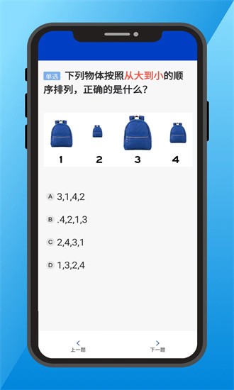 三力测试题库全套  v1.0.1图3