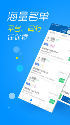 信贷助手app下载  v3.1.9图1