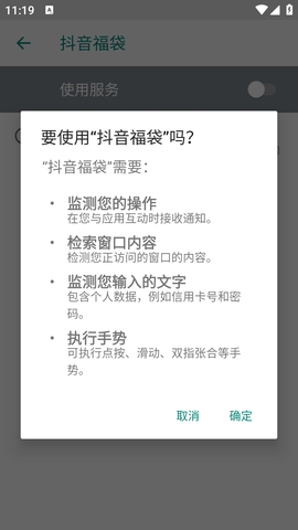 多宝抖  v6.5.3图3