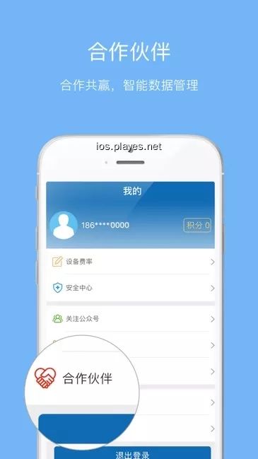 杉德袋袋宝app  v1.0.0图2