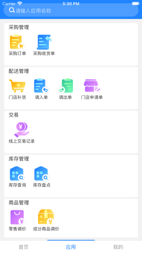 新零帮app下载官方版本安装苹果  v1.0图1