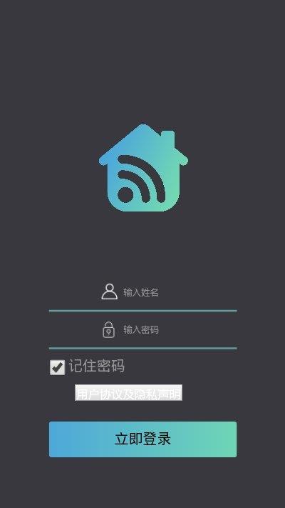 空开智能  v1.2图3