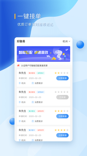 好融易最新版下载安装官网  v1.0.0图1