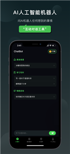 claude2官网中文版下载  v1.0.2.5图3