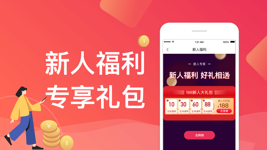 人品分期手机版下载安装最新版app  v2.0图1