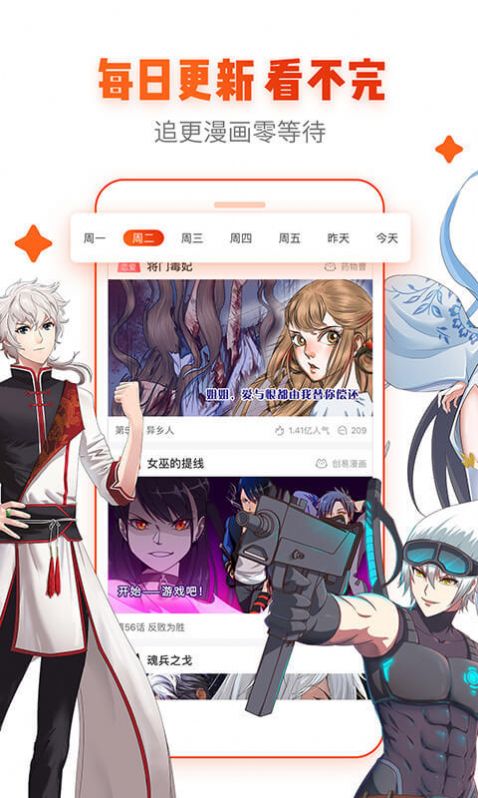 漫客山谷漫画下载安装手机版苹果版  v7.1图2