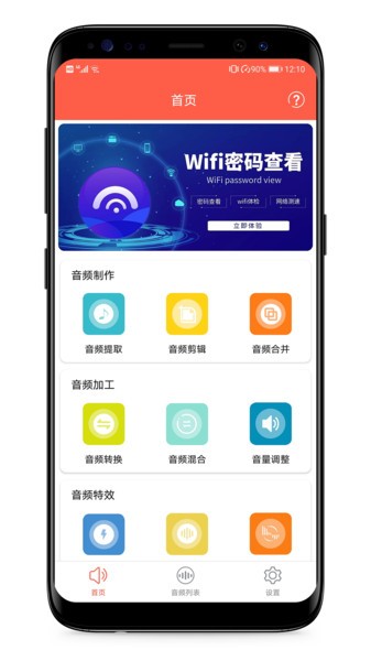 音频提取专家  v1.9.0图2