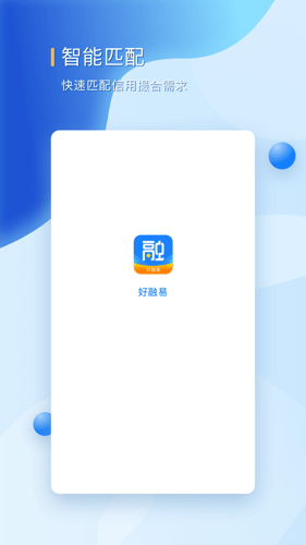 好融易最新版下载安装官网  v1.0.0图2