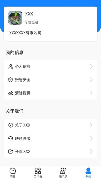 伟班  v1.9.3图3