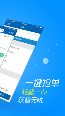 信贷助手手机版下载安装最新版官网  v3.1.9图2