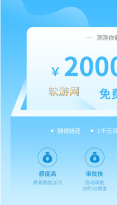 秒秒花借款app下载官网免费