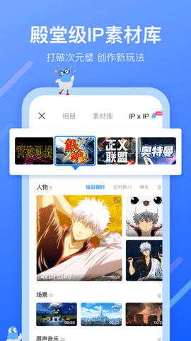 不咕剪辑破解版  v1.6.3.1图1