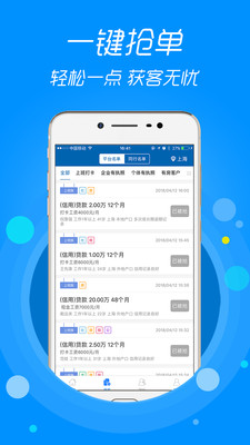 信贷助手手机版下载安装最新版官网  v3.1.9图3