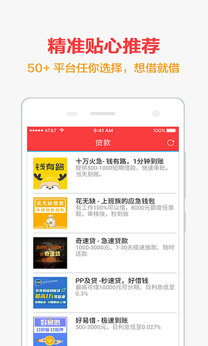 手机快贷app下载官网最新版苹果  v1.0.1图1