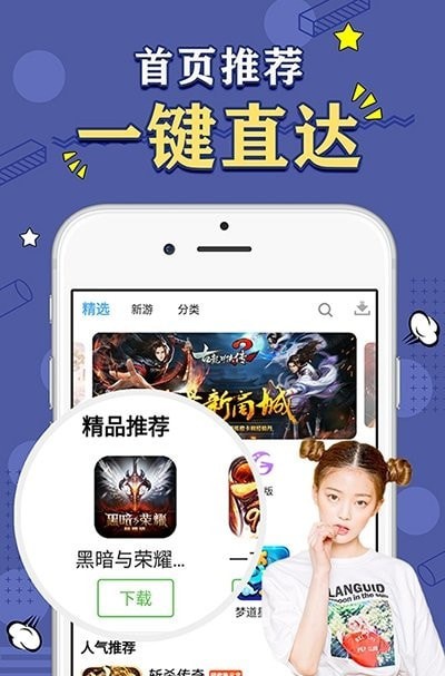 天象gm手游盒子免费版下载安装苹果  v2.0图2