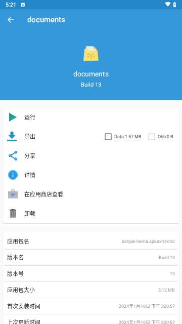 documentstogo安卓  v1.8图2