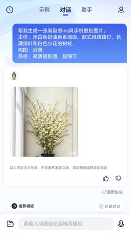 紫东太初手机版
