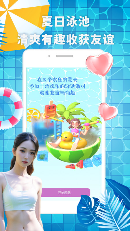 有机交友app官网  v1.0.0图2