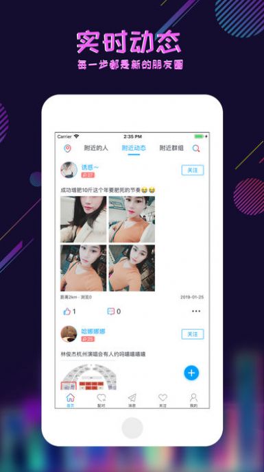 足迹控拍app下载安装手机版官网  v1.0图3