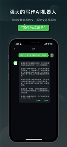 claude2官网中文版下载  v1.0.2.5图1