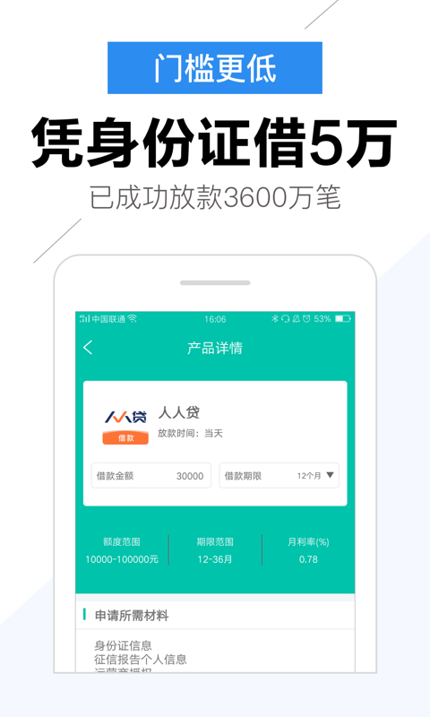小百贷安卓版下载安装最新版官网  v2.0图1