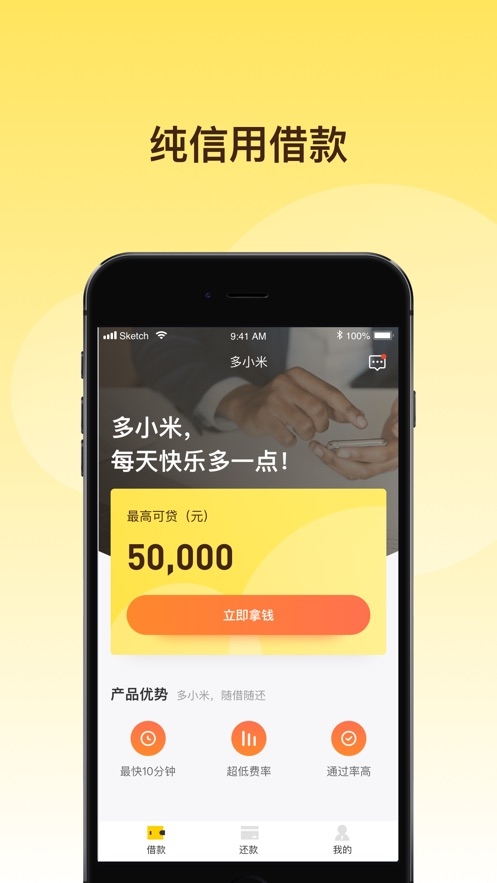 轻贷app官方版下载安装最新版本手机