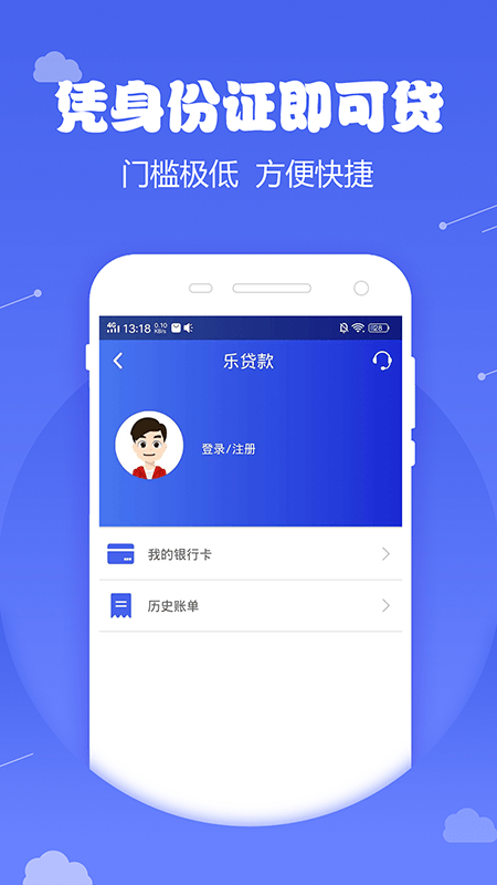 宝剑分期  v1.2.5图1