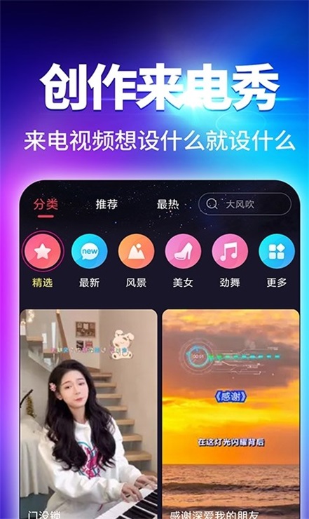 酷我来电秀  v1.0.0图1