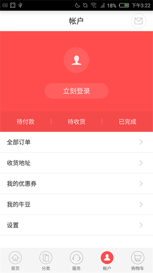 努比亚商城官方网站下载手机安装  v1.6.3图2