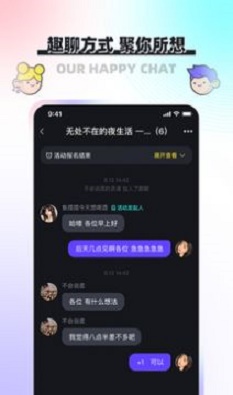 凑一凑交友手机版软件下载  v1.0.2图3