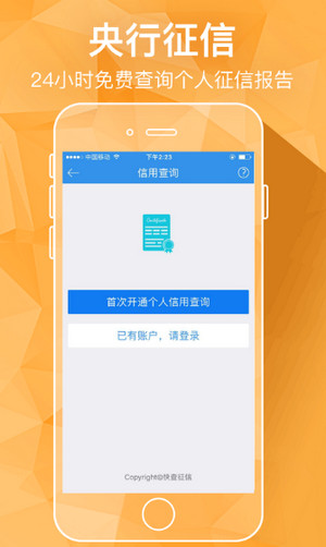 借钱管家app下载苹果版安装  v2.7.6图2