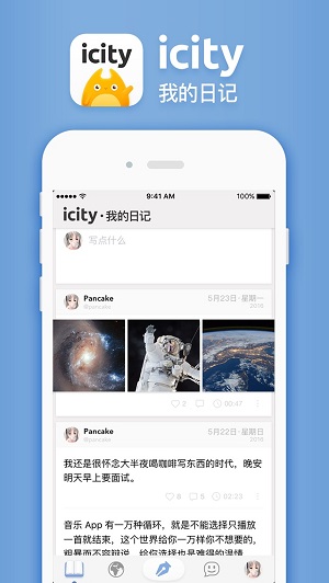 icity软件倒数日下载  v1.1.1图1