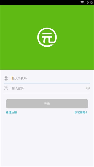 有元贷最新版app下载  v1.0.0图1