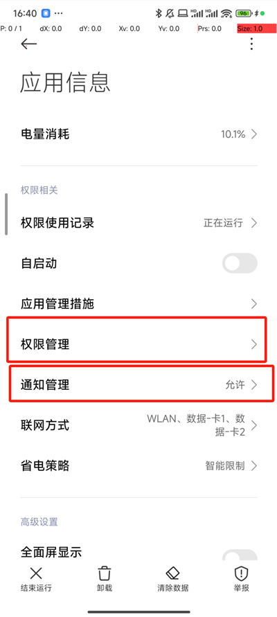 自动抢福袋黑科技  v6.5.8图4