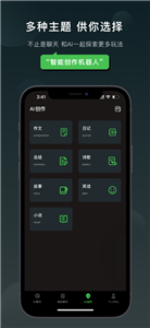 claude下载苹果  v1.0.2.5图2