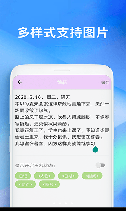 手机备忘录app下载  v1.0.0图4