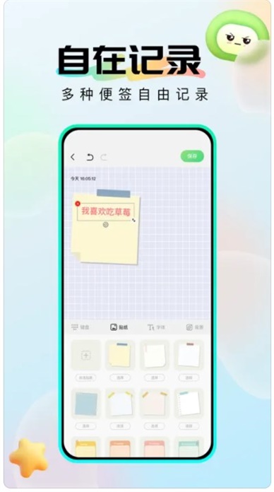 社恐成长软件  v1.0.6图2