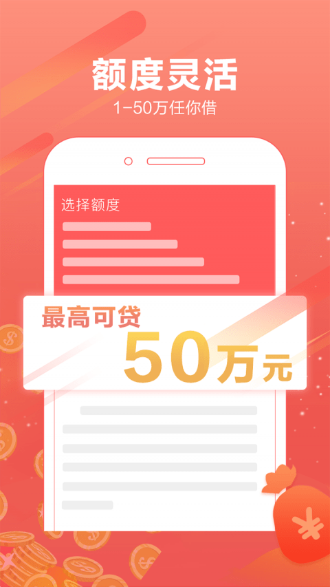 炮弹借2024  v1.2.5图2