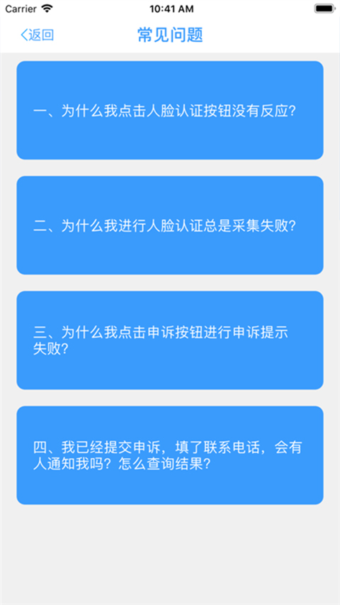 甘肃人社app下载安卓  v1.8图2