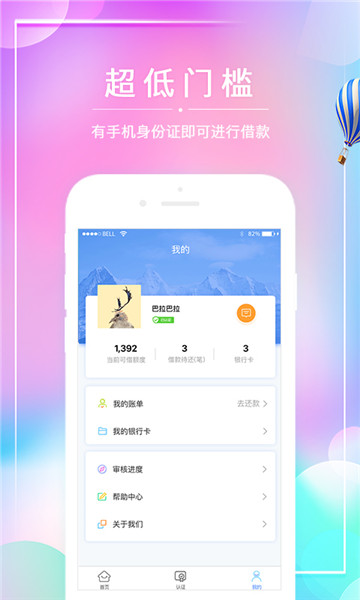 小甜易借  v1.0图2