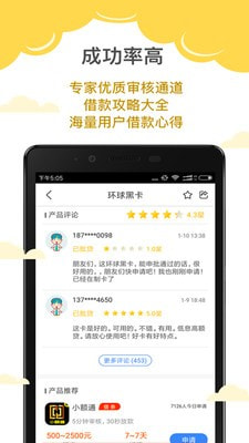 芝麻好信助贷最新版  v1.0图2