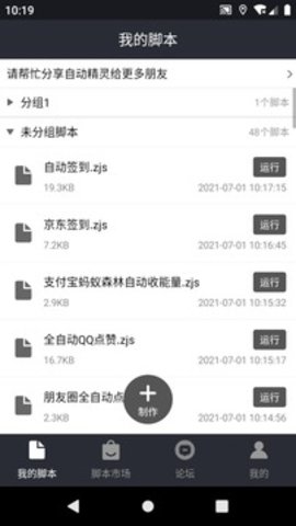 自动精灵  v2.24.3图1